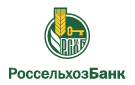Банк Россельхозбанк в Новопокровке (Приморский край)